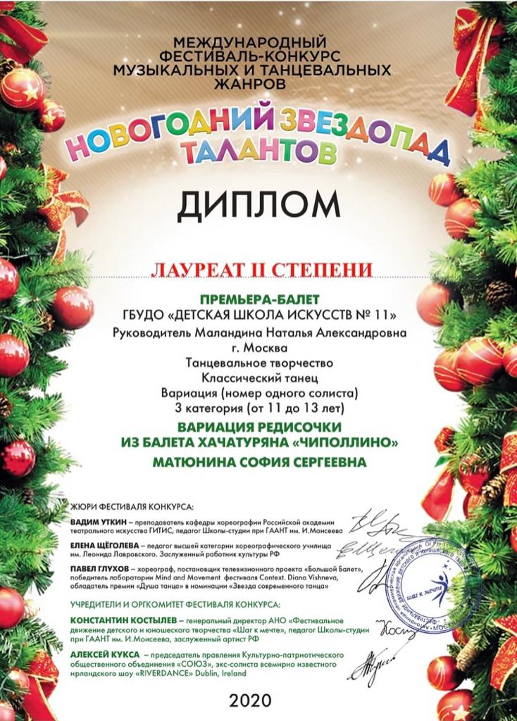 Матюнина С. 2 ст.jpeg