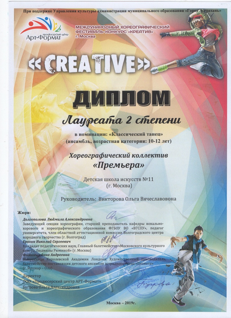 диплом.jpg