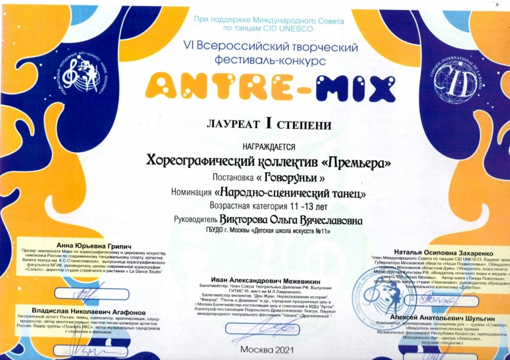 1 место. Говоруньи.jpeg