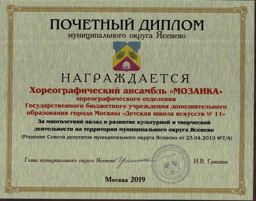 мозаике от гришиной.JPG