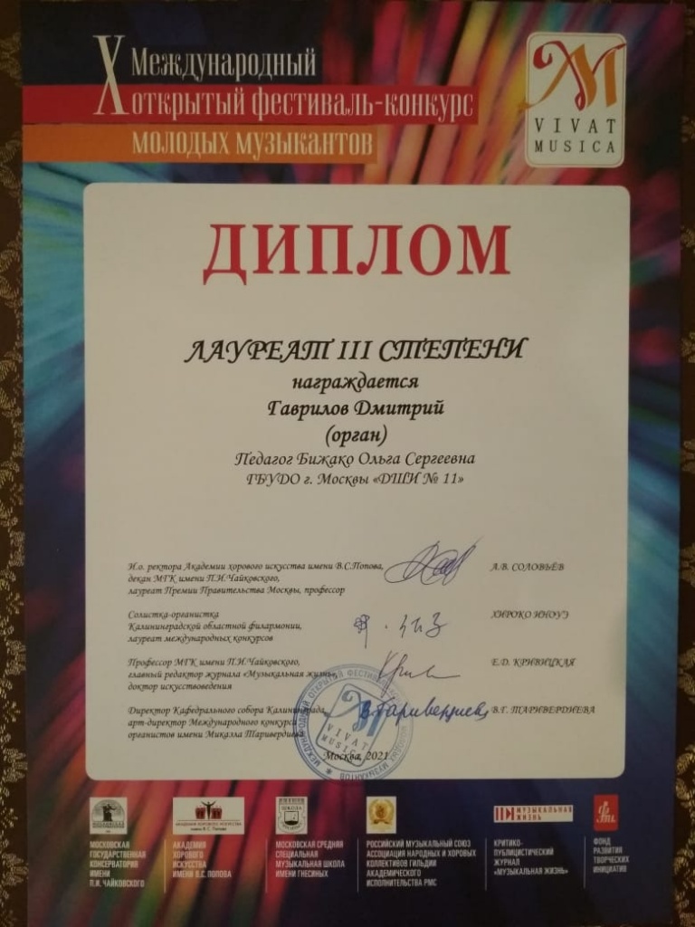 Гаврилов Дмитрий.jpeg