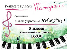 5 июня в 16.00 