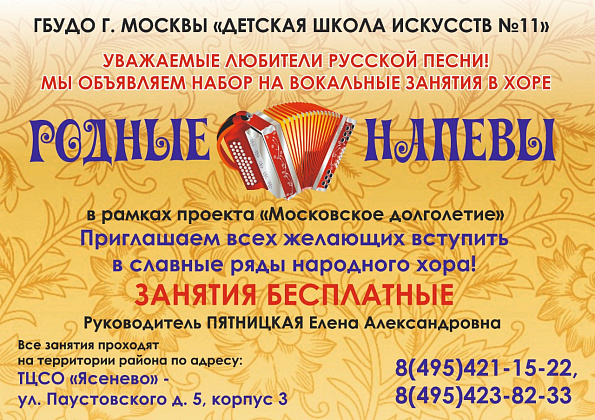 Новое направление проекта "Московское долголетие"